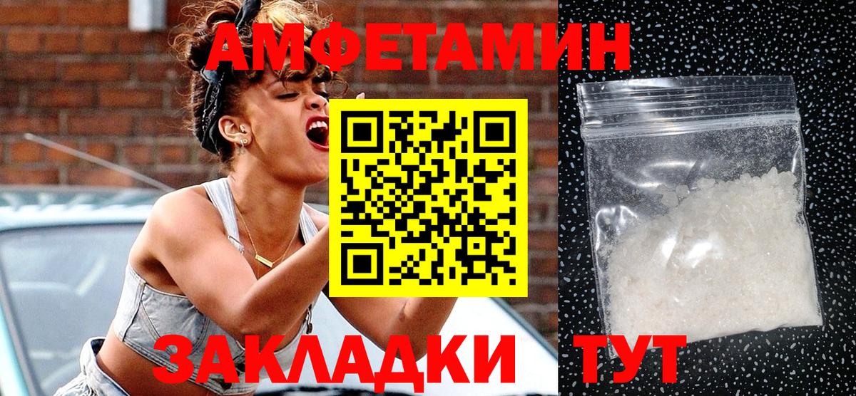 Амфетамин Premium  АМФЕТАМИН  Сорочинск  Вход с VPN 