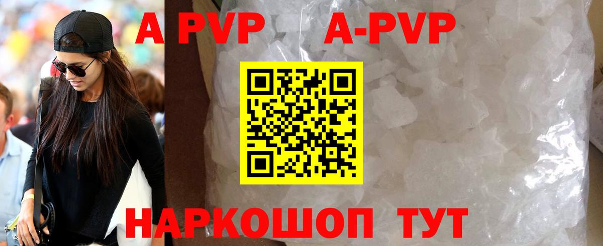 APVP крисы CK Сорочинск