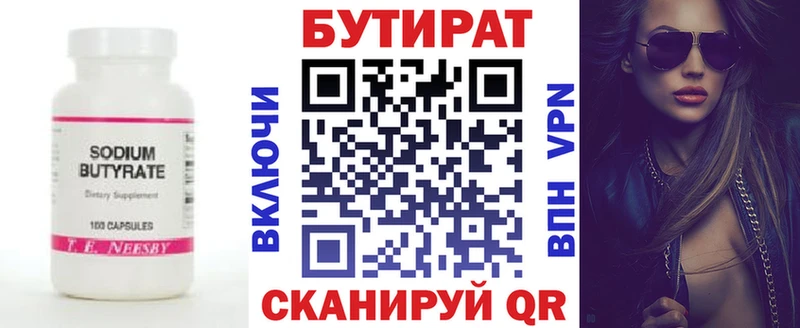 БУТИРАТ жидкий экстази  Сорочинск 