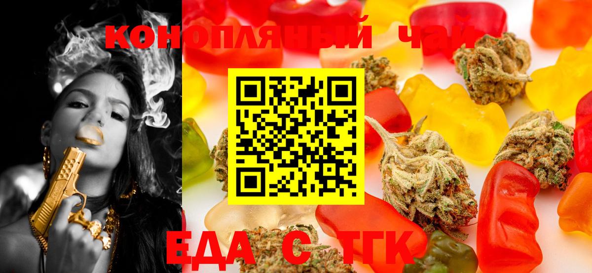Сорочинск  Печенье с ТГК марихуана  Вход с VPN 