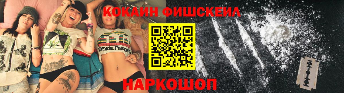 Сорочинск  Кокаин Боливия  Кокаин FishScale  Вход с VPN 