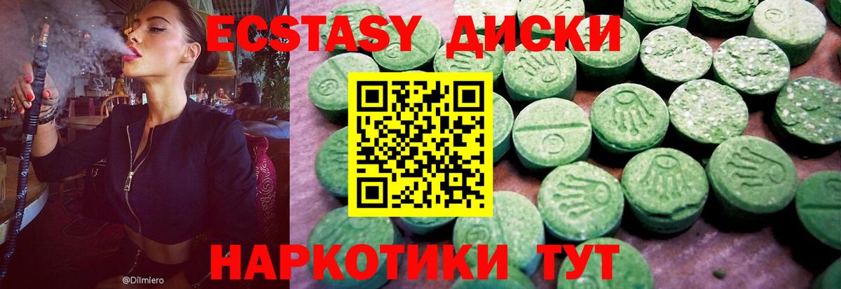 Экстази  Экстази бентли  Сорочинск  Вход с VPN  Экстази mix 