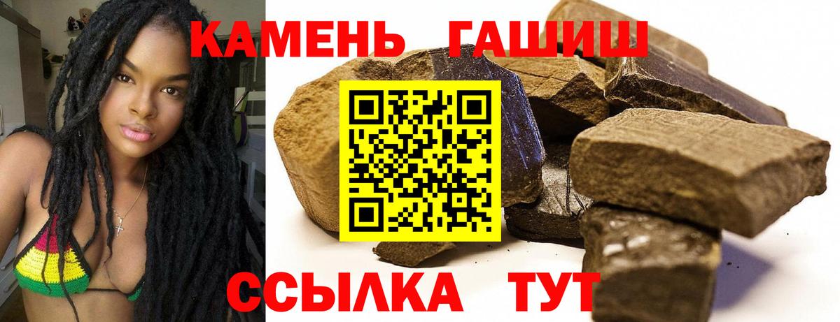 Сорочинск  Гашиш ice o lator  ГАШИШ Изолятор  Вход с VPN 