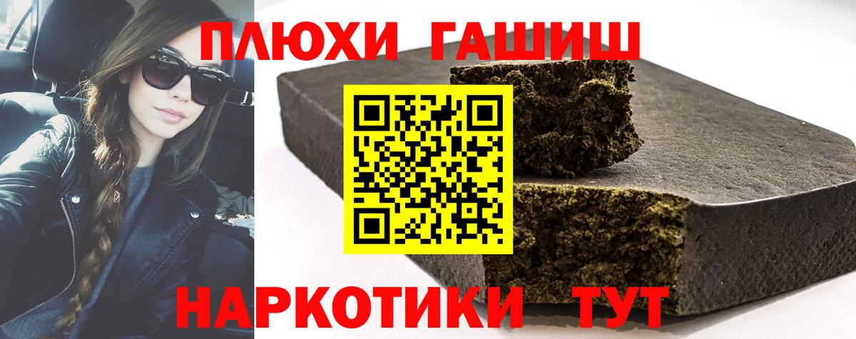 Гашиш гашик Сорочинск