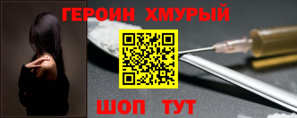 ГЕРОИН афганец  Вход с VPN  Сорочинск 