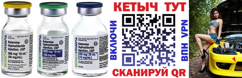 Кетамин ketamine  mega ONION  Сорочинск 