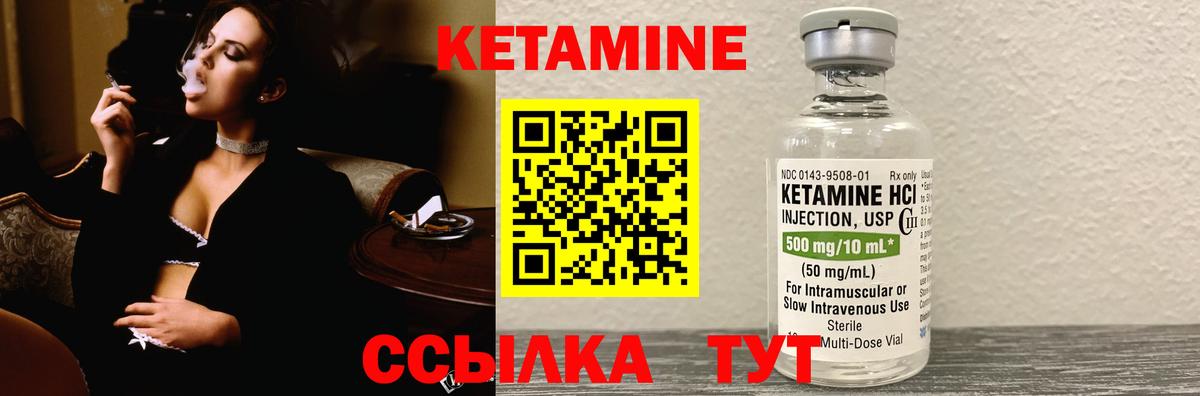 Кетамин VHQ  Вход с VPN  КЕТАМИН ketamine  mega ONION  Сорочинск 