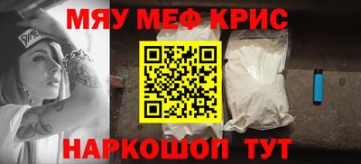 мефедрон Краснодар