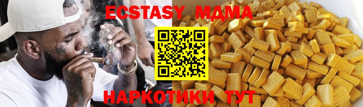 MDMA молли  МДМА кристаллы  Сорочинск  Вход с VPN 