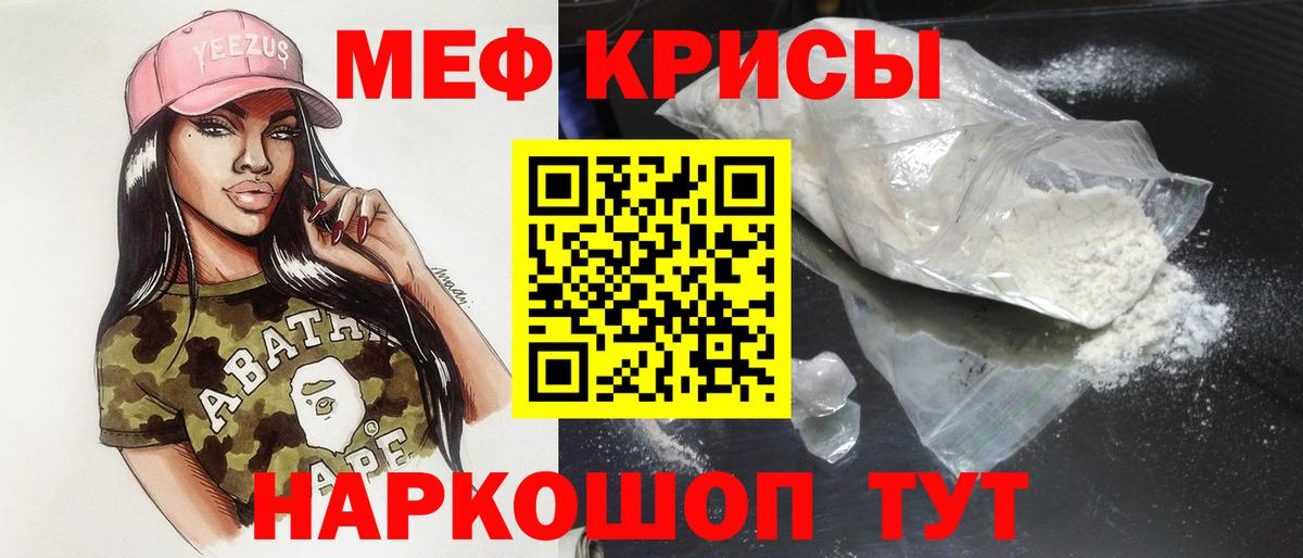 Сорочинск  МЯУ-МЯУ  Вход с VPN  Мефедрон мяу мяу  МЯУ-МЯУ  Меф кристаллы 