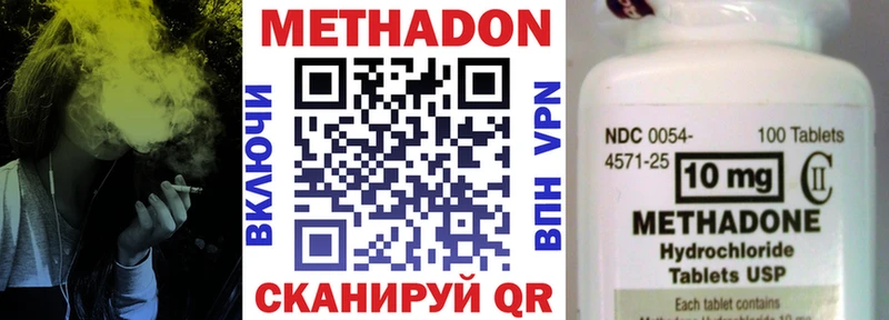 закладка  Сорочинск  МЕТАДОН VHQ 