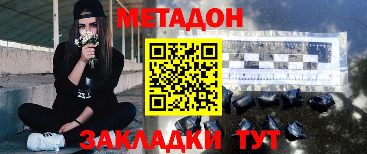 Метадон VHQ Сорочинск