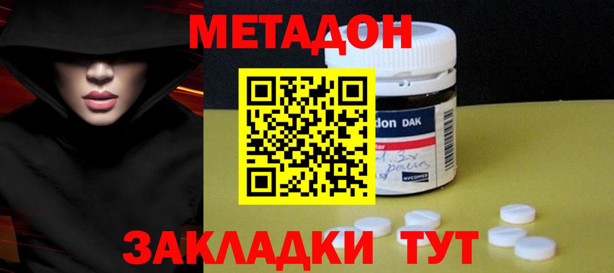 маркетплейс как зайти  Вход с VPN  Сорочинск  Метадон methadone  Метадон белоснежный  гидра онион 