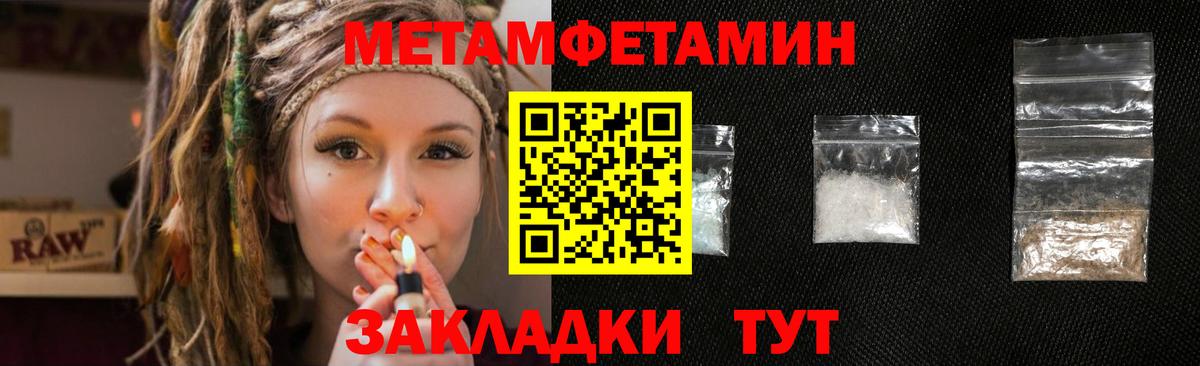 МЕТАМФЕТАМИН витя Сорочинск