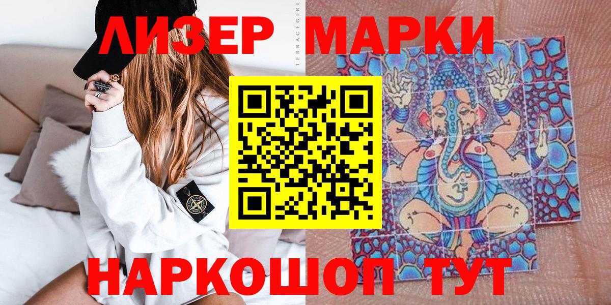 Марки NBOMe 1500мкг Сорочинск